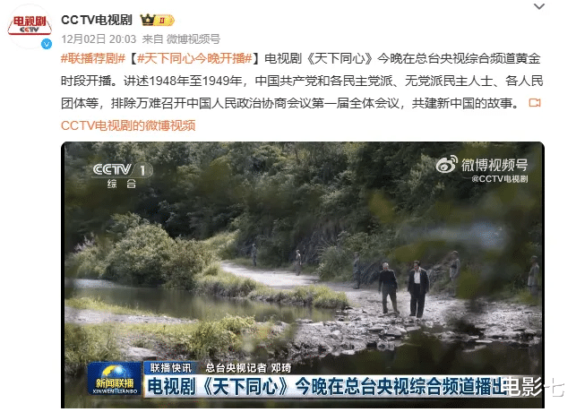 首播收视第1，《新闻联播》花22秒力推，央视这部历史大剧，要火了！