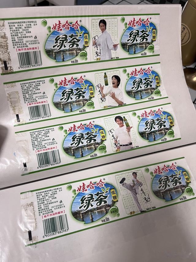 娃哈哈瓶贴纸收藏