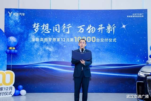 势如破竹！全新岚图梦想家冲破单月10000台交付大关！