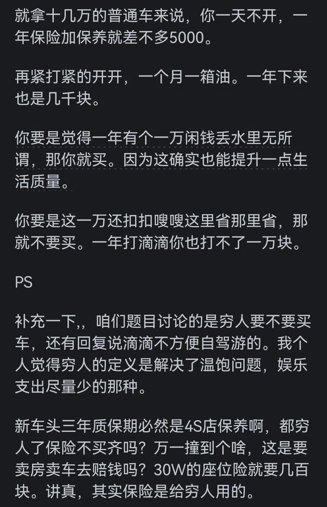 为什么说一般家庭不要买车？这种原因让我大开眼界，句句在理