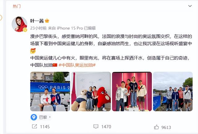 田亮、叶一茜全家亮相巴黎奥运会，森碟身材高挑，颜值超高