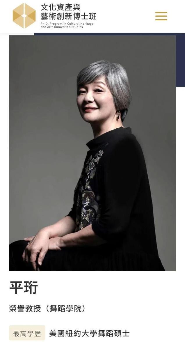 琼瑶与平家子女聚会照曝光 两人亲吻 继子女不满 台媒采访二女儿平珩