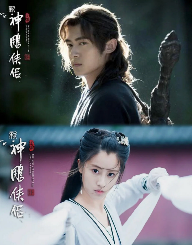 大家做好心理准备!最新翻拍的《神雕侠侣》要来了,五竹演杨过