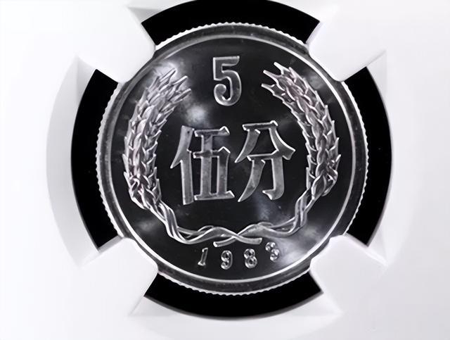 今非昔比的5分硬币，单枚涨了36000倍，谁能找到？