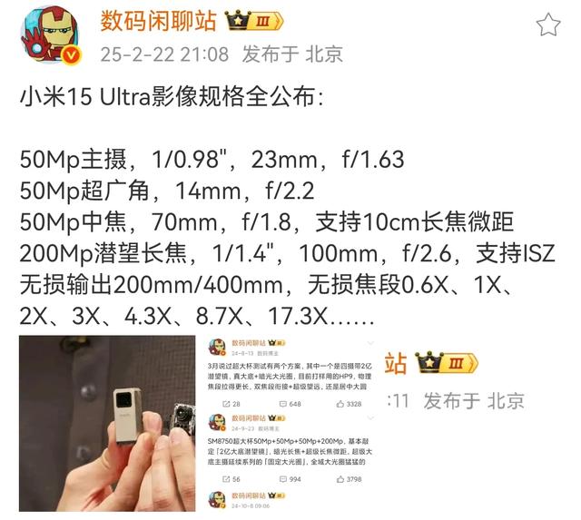 小米15Ultra双拼色设计,影像视力更自诩夜神,冲击6000+高端市场