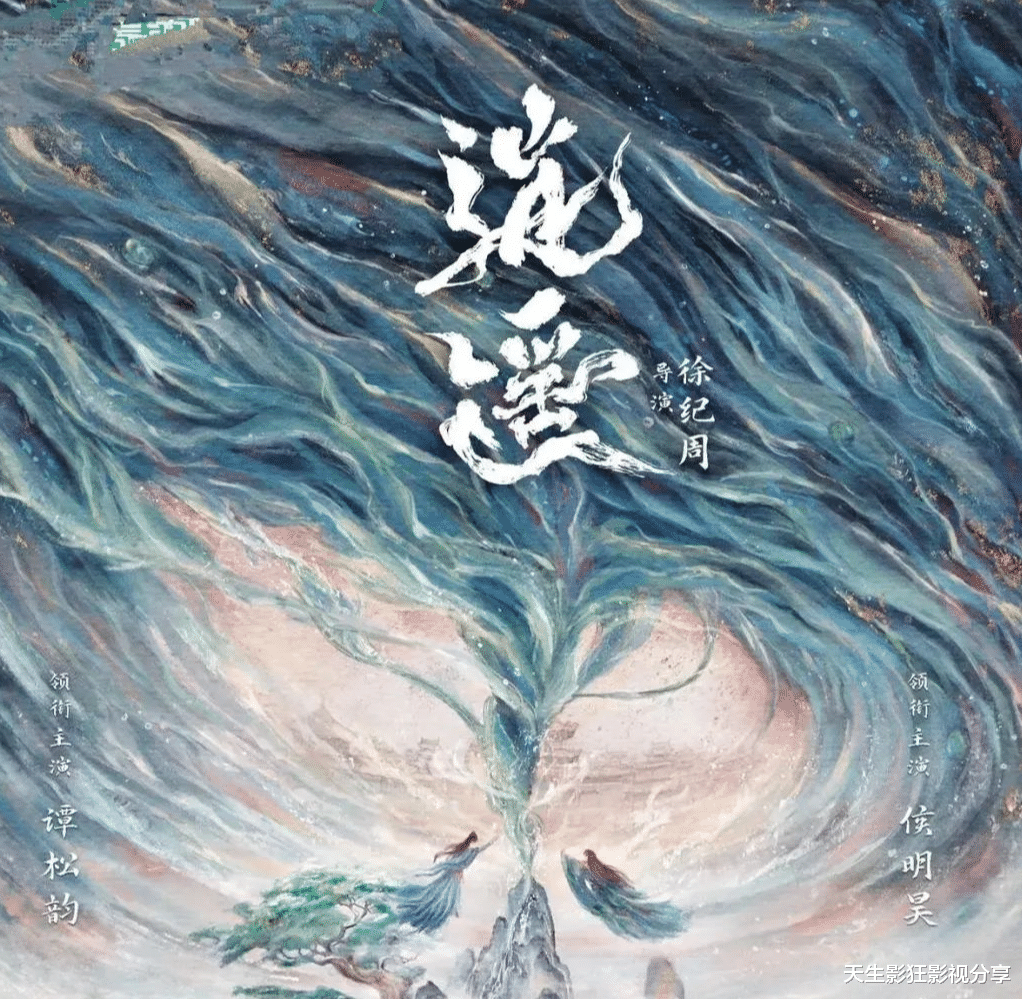 古装奇幻剧《逍遥》火热来袭, 谭松韵绝美, 赵丽颖惊喜客串给谭松韵作配