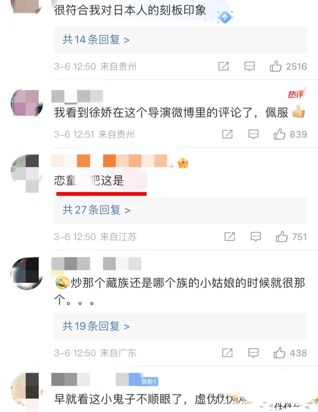 “三角运动裤”事件愈演愈烈，徐娇这次发声，被骂惨了