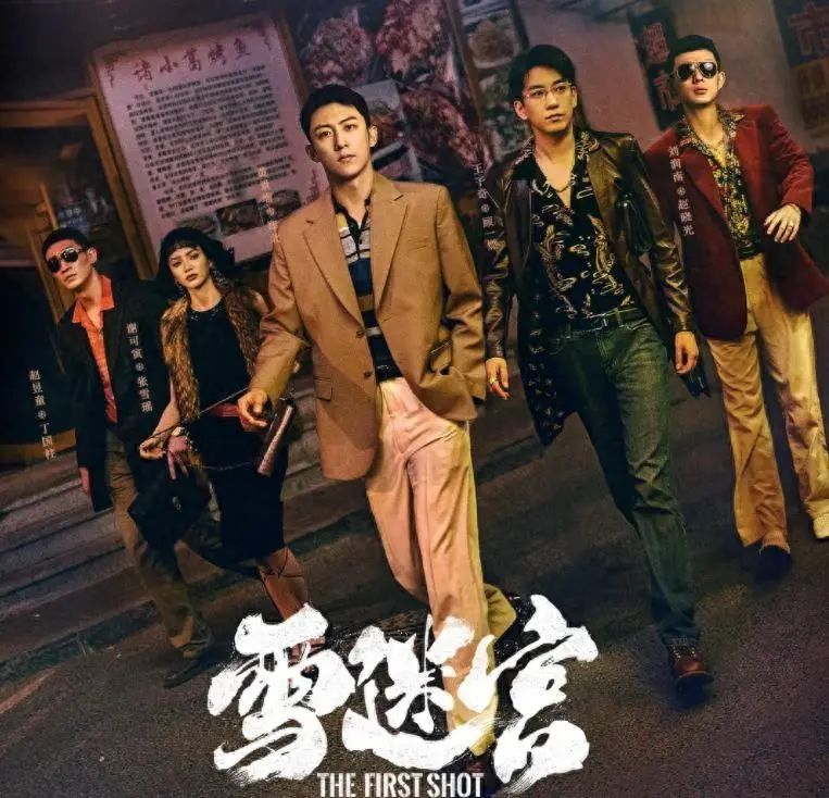 把所有人都骗了!《雪迷宫》的幕后黑手:不是秦义,也不是姜迎紫