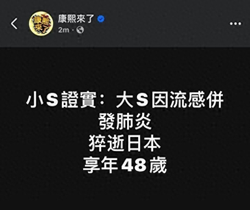 大S葬礼：三个老人，谁来送她最后一程？