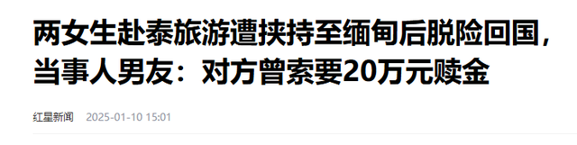 太惊慌！林美玲男友曝二人已成功回国，路程艰难，更多细节被曝光