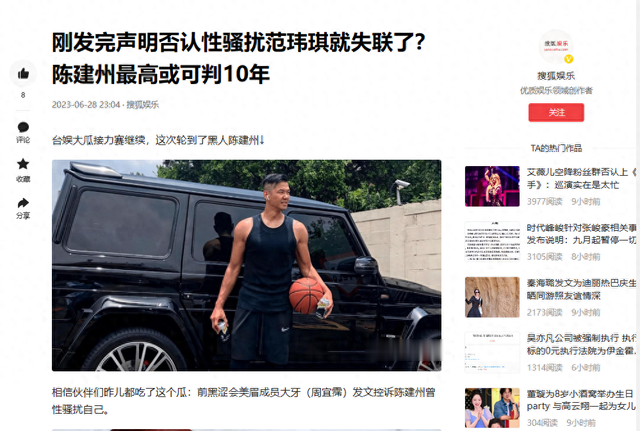 范玮琪大陆复出遭抵制，深扒出三宗罪，网友纷纷喊话将其彻底封杀