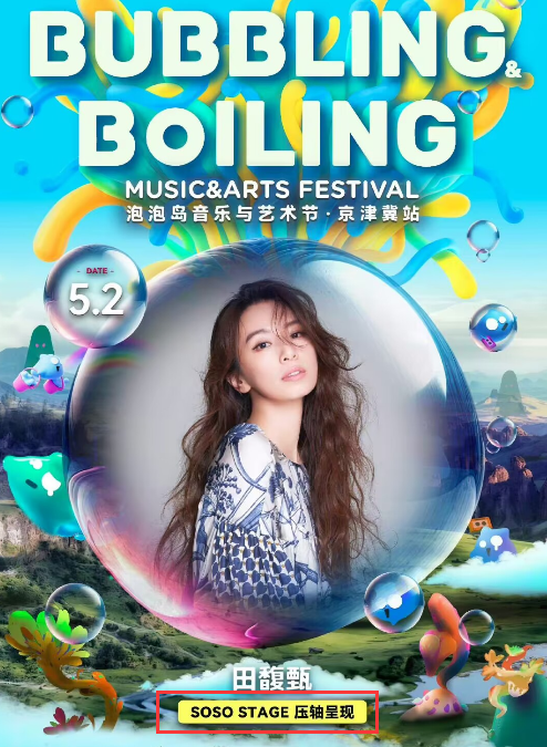 田馥甄遭队友嫌弃,不愿与其捆绑在一起,她妈妈回应强撑体面