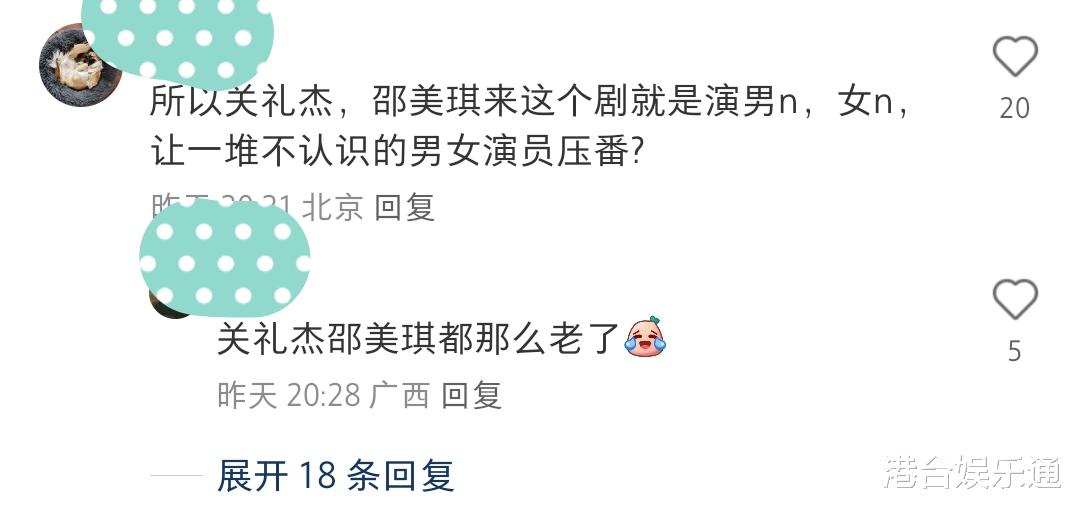 TVB待拍新剧《卧底娇娃》突然改名,关礼杰、邵美琪主角变配角?