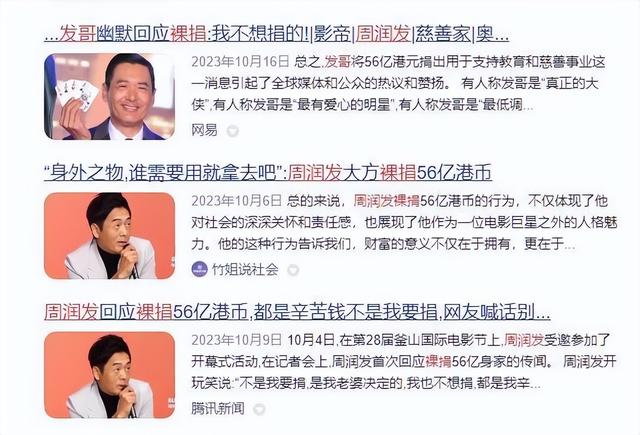 69岁的周润发终于败光了大众好感,原来吴孟达当年说得没错