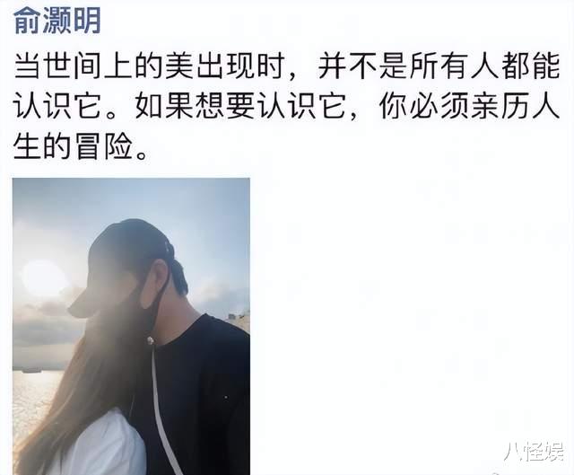 王晓晨和俞灏明情人节官宣恋情，示爱男友一生一世，恋爱1年超甜