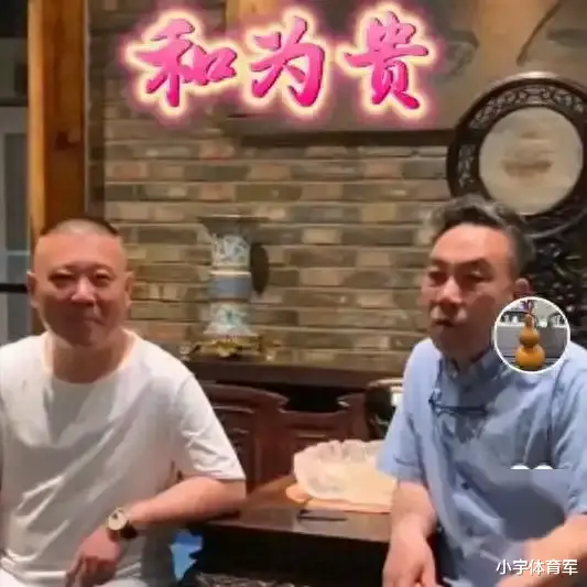 德云社大洗牌：郭麒麟被榜上除名，栾云平意想不到，他才是最大赢家