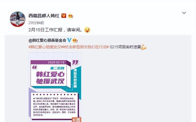 侵吞善款、贪污上亿,韩红遭实名举报,4年了,这句道歉还没来