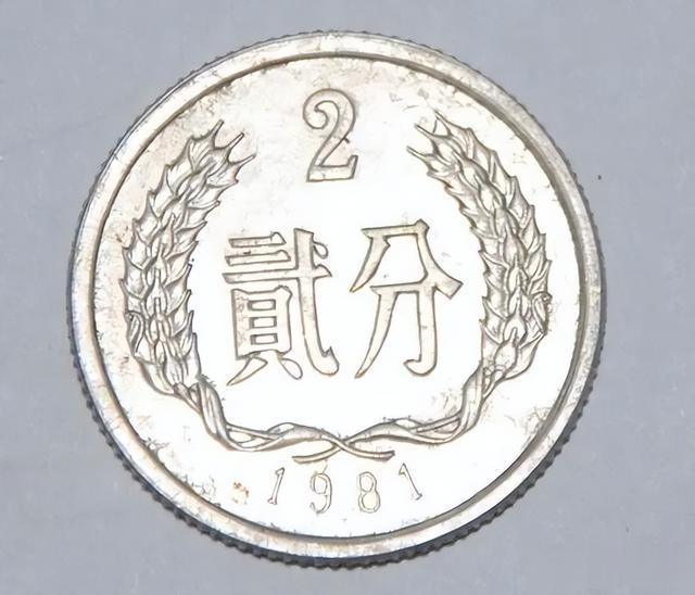 少见的2分硬币，1枚最少能换2克黄金，现在知道还不晚！
