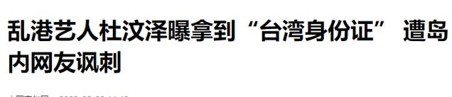 造孽!乱港艺人杜汶泽妻子患癌,夫妻躲台北做自费手术,网友唏嘘