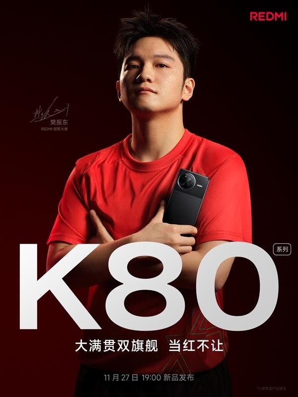 挑战小米15地位!REDMI K80 Pro配置史上最全:不像红米