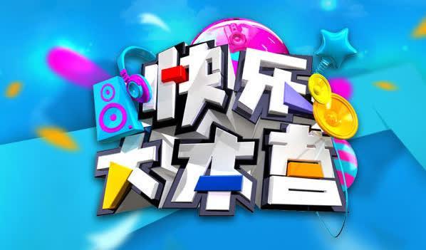 从“综艺巅峰”到“无人问津”，被停播的5档综艺，到底做过什么