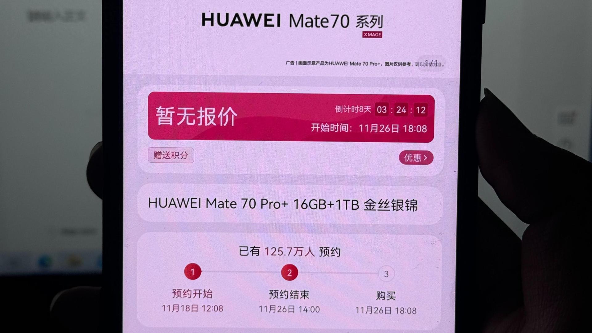 库克麻了，Mate70预约即百万，更有全面屏努比亚曝光，双重暴击！