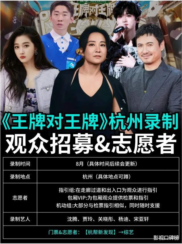 贾玲|《王牌对王牌》第九季回归,沈腾不来,贾玲飞行一期,看点全没了