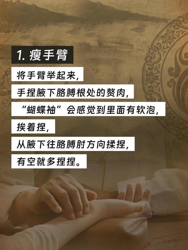 中医减肥:中式减肥,真的能改命!