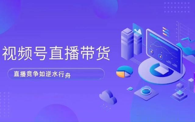 实体鞋服店要不要做视频号直播?