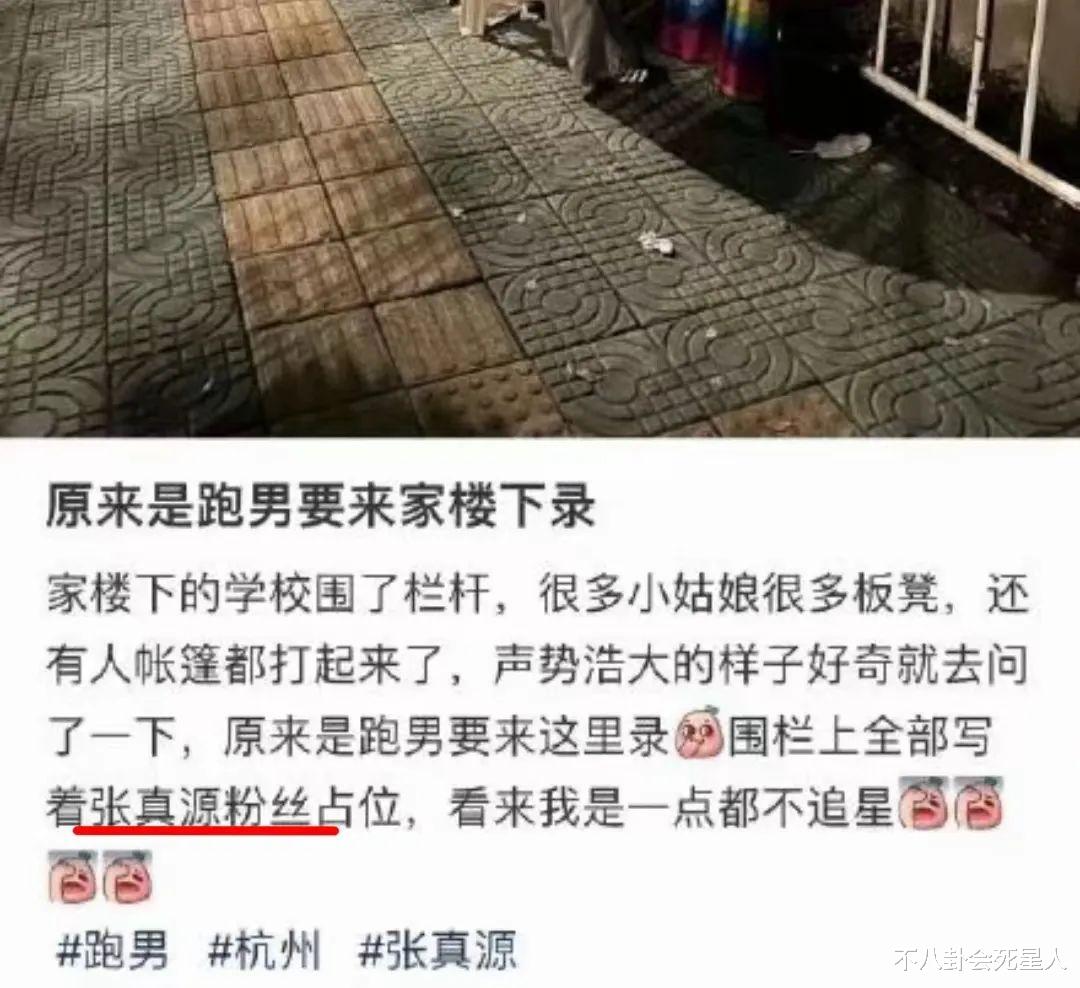 奔跑吧兄弟|杨幂赵丽颖祝福高考学子，网传跑男影响考生遭举报，节目组回应了