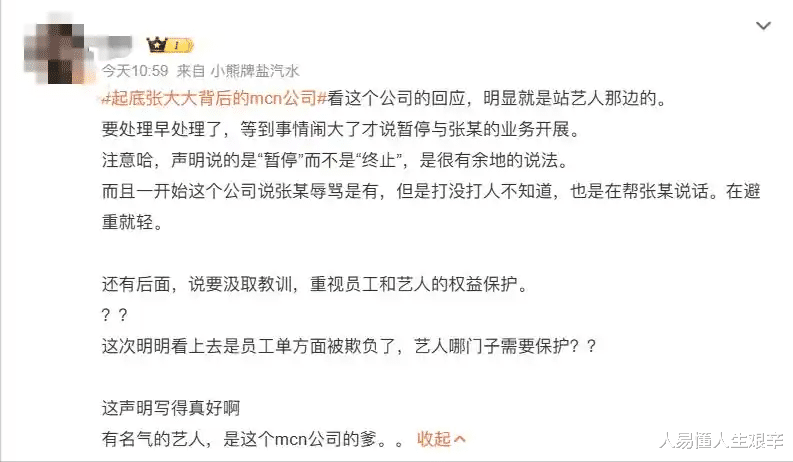 纸包不住火!张大大彻底沦为弃子,官媒一番问话,背后资本全慌了