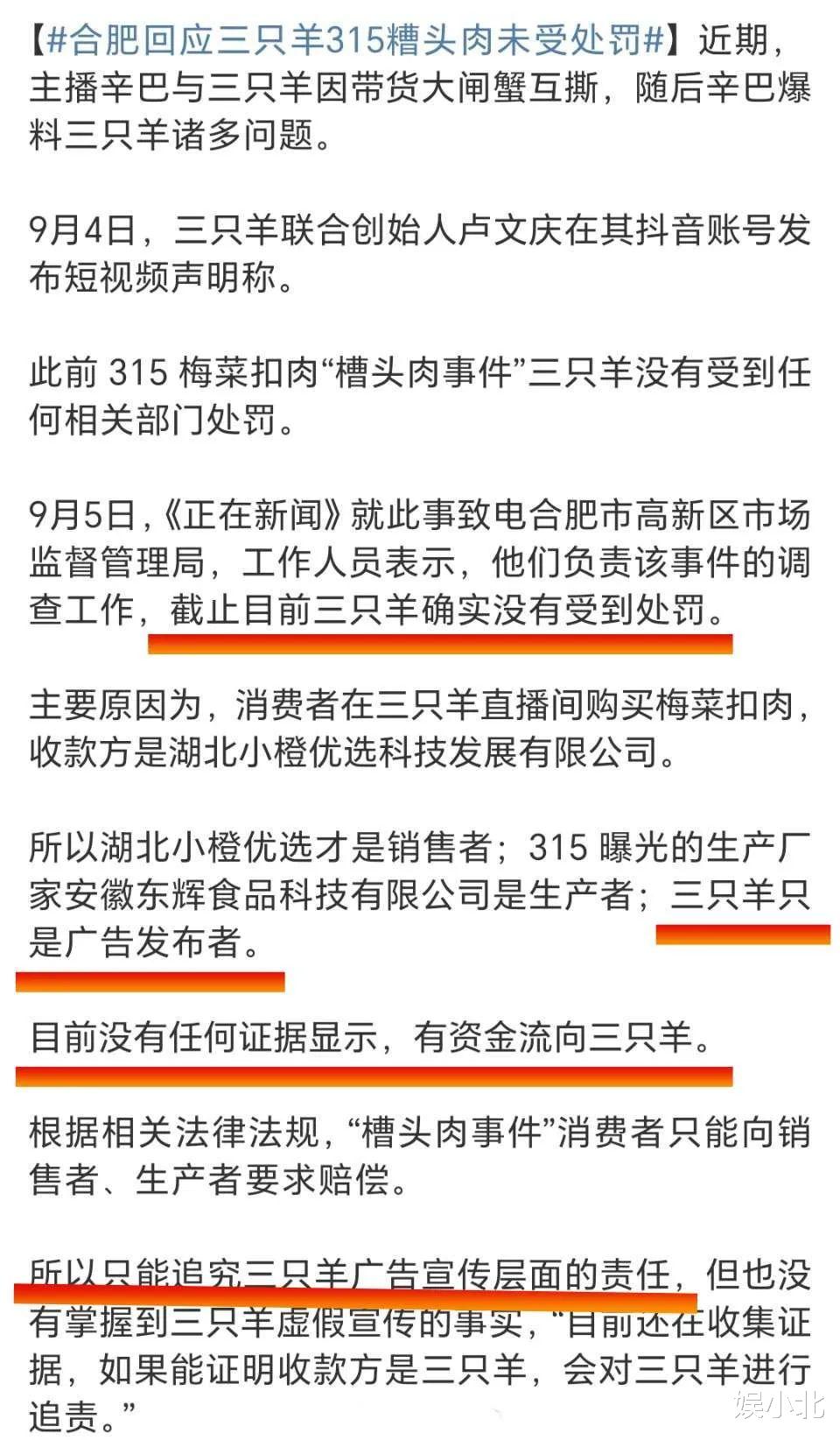 唉,小杨哥的处理,还真被辛巴说准了