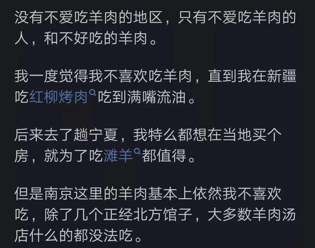 为什么北方人爱吃羊肉南方人不怎么吃？网友的我恍然大悟，真相了