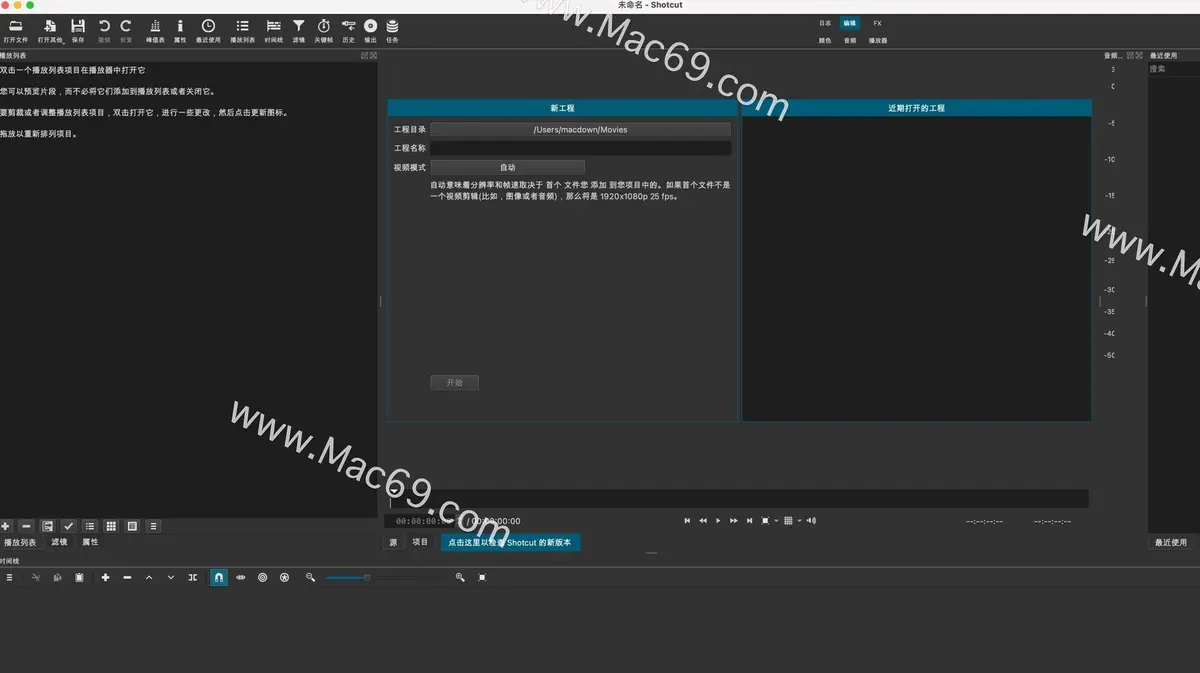 一款免费开源的视频编辑软件