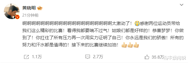 陈梦奥运会卫冕！表哥黄晓明送祝福，曝孙颖莎失败与粉丝疯狂有关