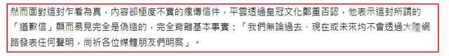 平鑫涛儿子首发文:从未向琼瑶道歉,父亲再婚45年仍称呼琼瑶女士