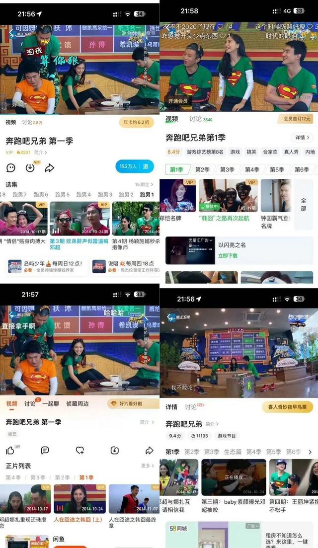 跑男|有人传angelababy跑男被打码，网友:难道我看的是盗版吗？