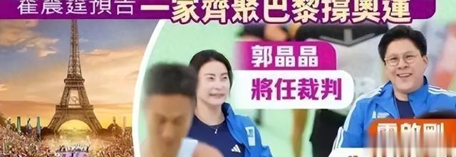 郭晶晶全家出游！郭妈与朱玲玲同框差别大，现任老公罗瑞康同游