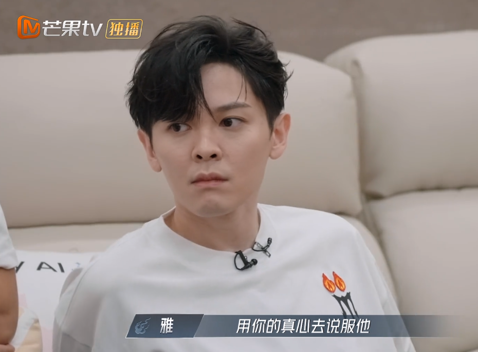 《披哥4》尤长靖“强制”选早安引争议，雅的话让尤长靖瞬间清醒