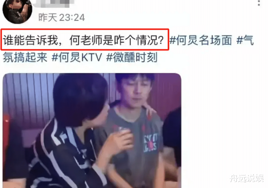 曝何炅KTV陪富婆喝酒?被对方亲密搂肩,真相曝光,女方身份被扒
