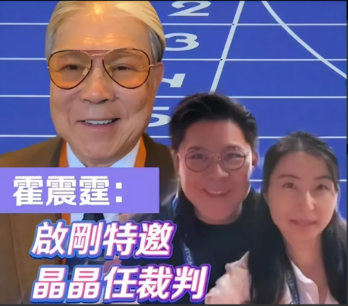 郭晶晶又给霍家长脸了!担任奥运跳水裁判长,大佬见到她纷纷起身