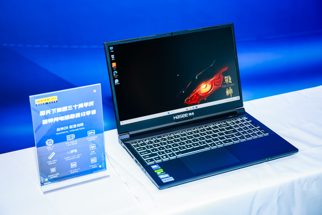 神舟电脑30周年庆暨:科技与梦想交汇,多款高性能产品亮相