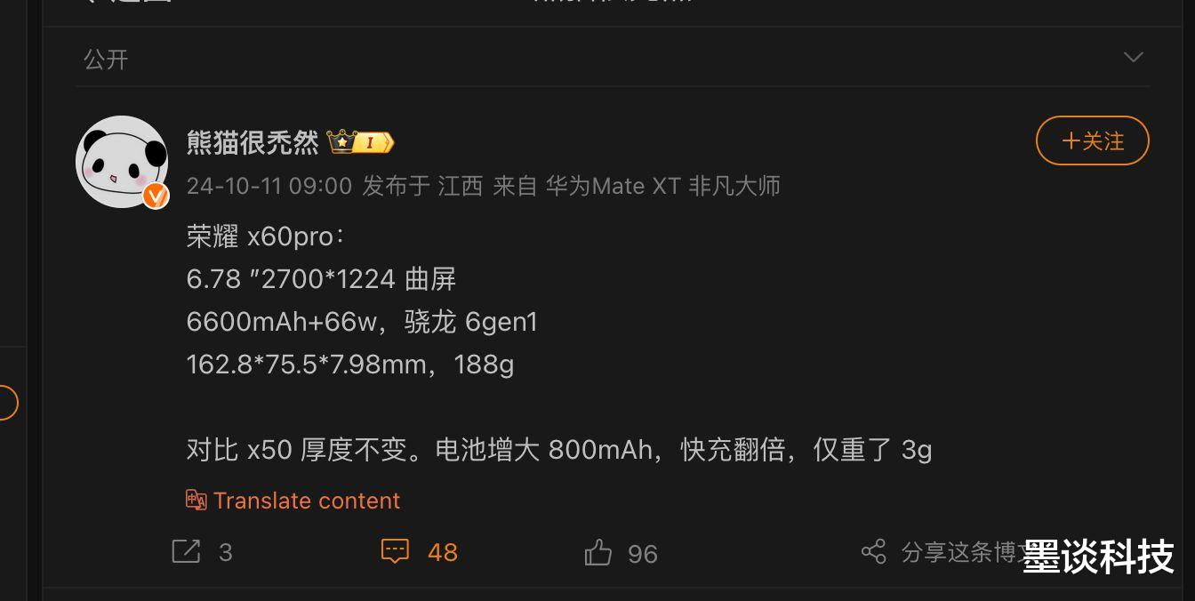 荣耀X60 Pro的曝光,与X50 Pro相比配置有所降低!