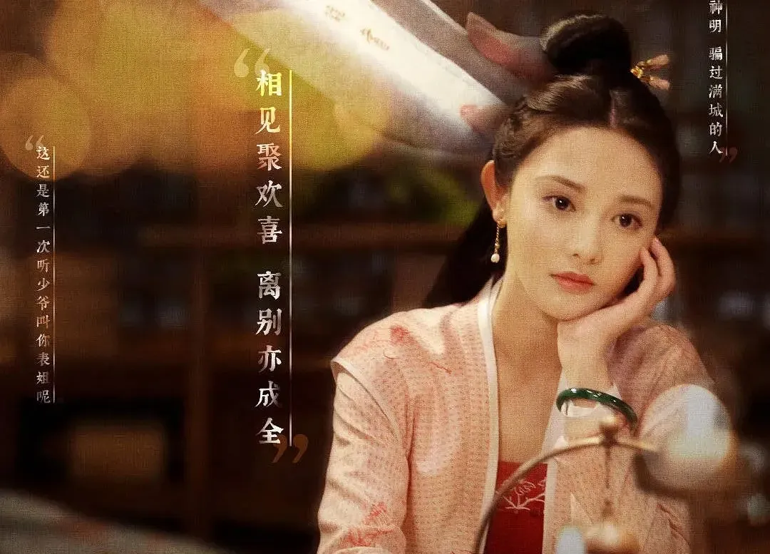 才播两集就冲上榜首!侯明昊搭档陈都灵,这部新剧成2024黑马大作