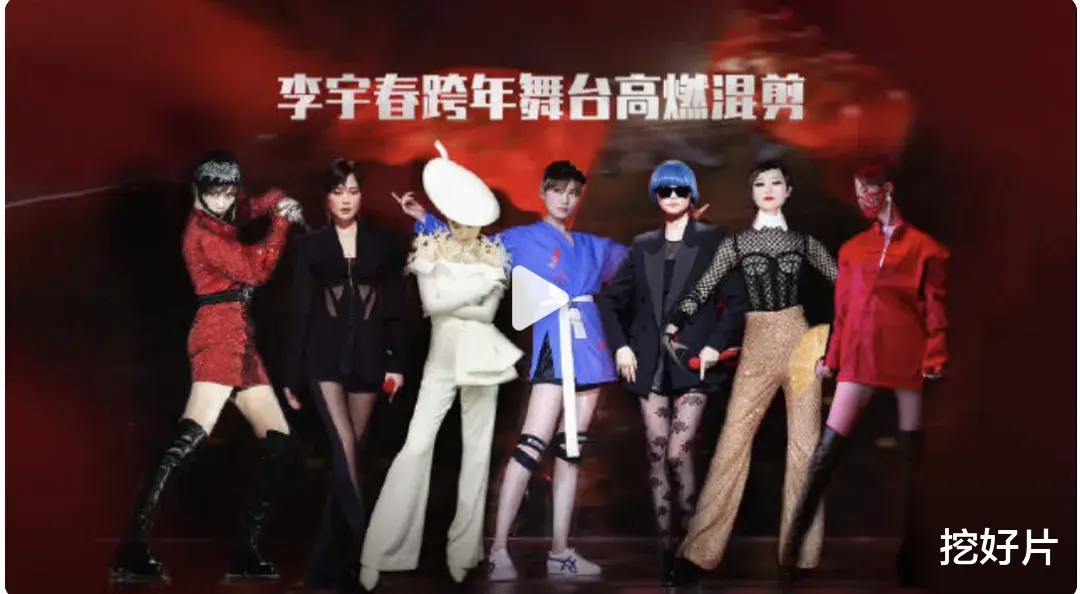 跨年晚会：周深连上4台，刘宇宁、孙楠很受欢迎，但压轴王者雷打不动