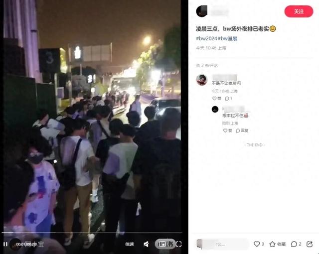 凌晨3点就有人排队!一分钟10万张售罄,网友:太疯狂