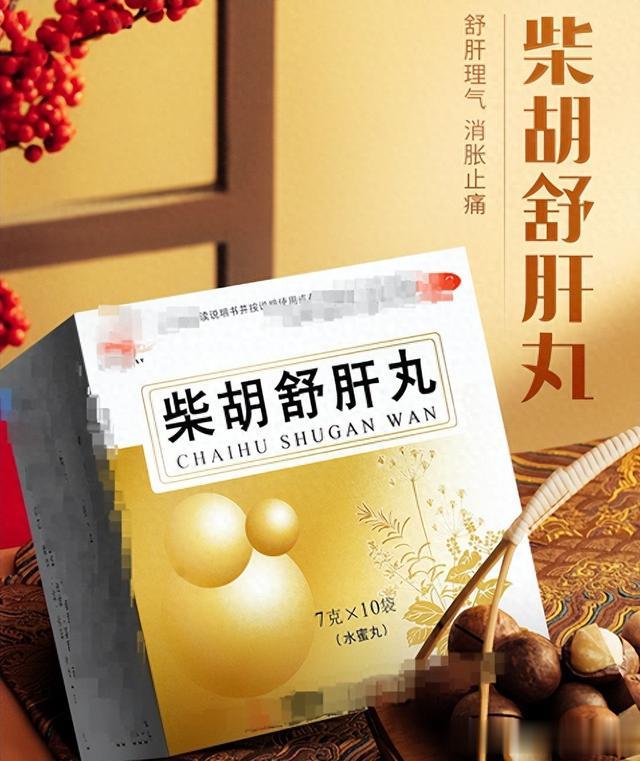 健康从疏肝开始,肝脏最喜欢的4个中成药,今天我来告诉你