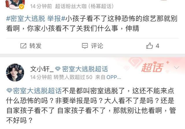 密逃6|《密逃6》定档不利！全新阵容被狂喷！网传一镜头被举报下架