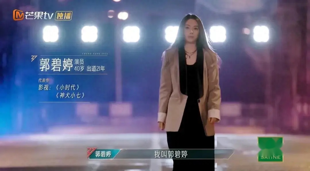 “浪姐”里不社交不理人的郭碧婷,向所有人展示了向家的江湖地位