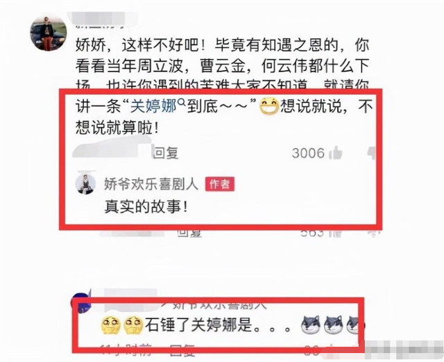 关婷娜：和赵本山绯闻不断，41岁仍单身，郭德纲：有心胸